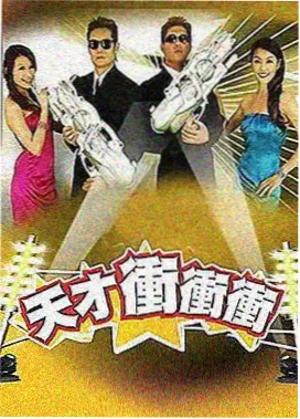 周末开麦综艺封面图