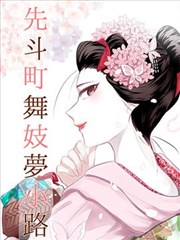 夜航笔记漫画改编封面图